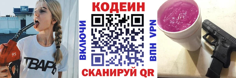 магазин продажи наркотиков  Киренск  Кодеин напиток Lean (лин) 