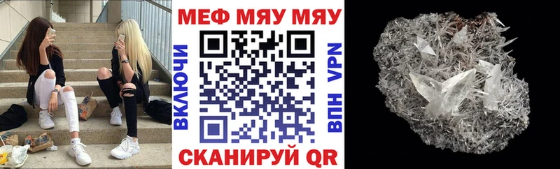 МЕФ mephedrone  Киренск 